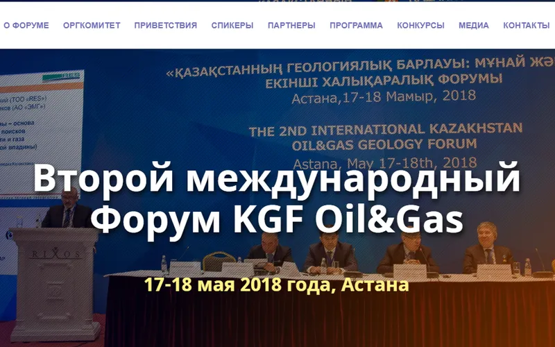 Сайт: Kazakhstan Geology Forum
