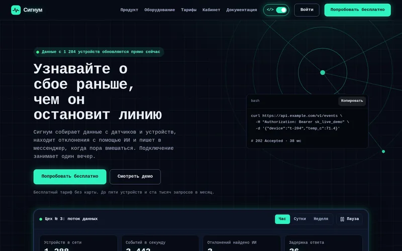 Режим инженера: тёмная тема, сетка, API-примеры