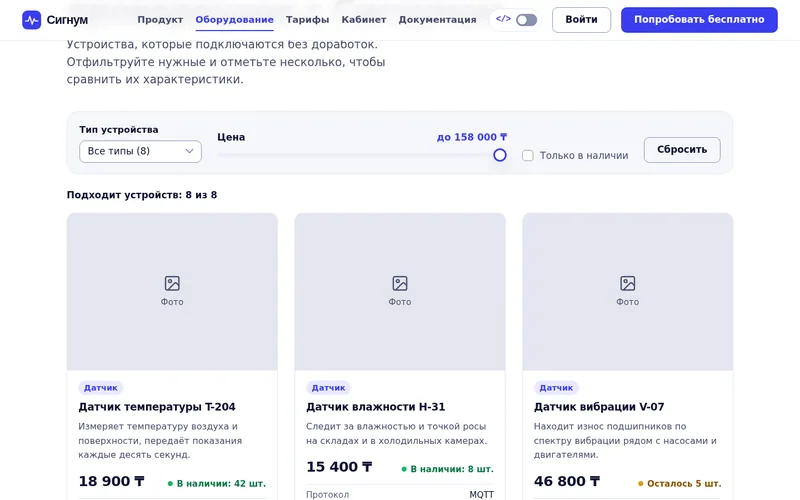 Каталог оборудования: фильтры и сравнение