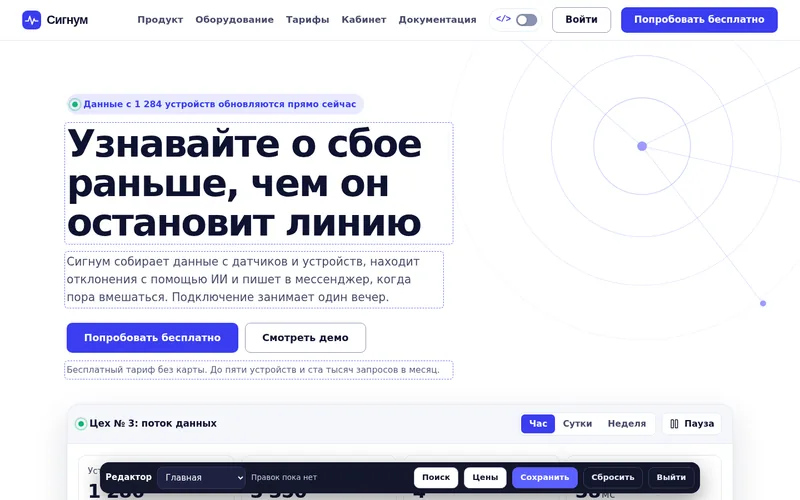 Визуальный редактор: правка прямо на странице