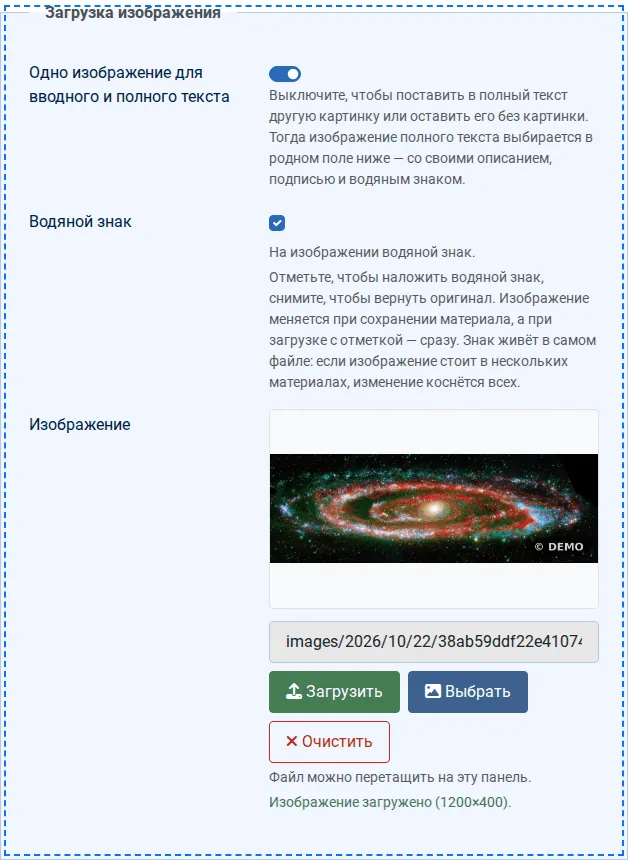 Файл перетаскивают на панель плагина