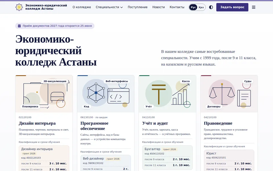 Главная страница euk.edu.kz на компьютере