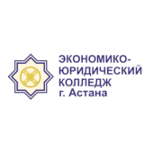 Экономико-юридический колледж г.Астана