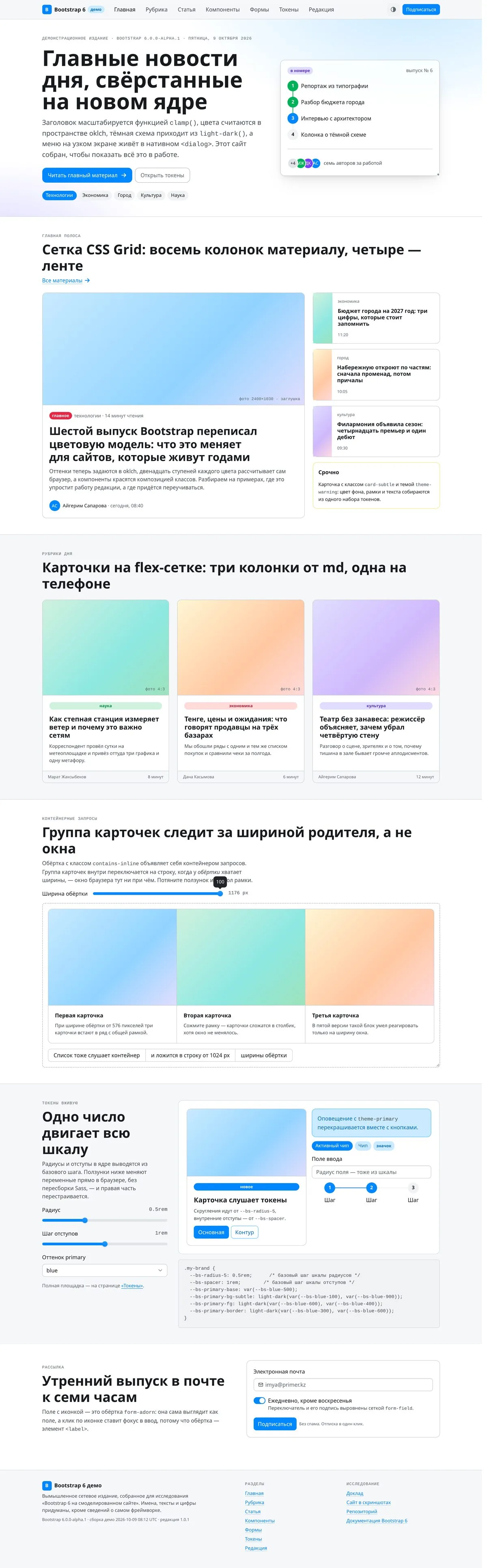 Главная