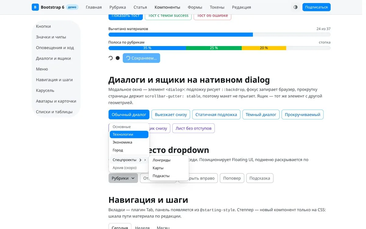 Меню с подменю