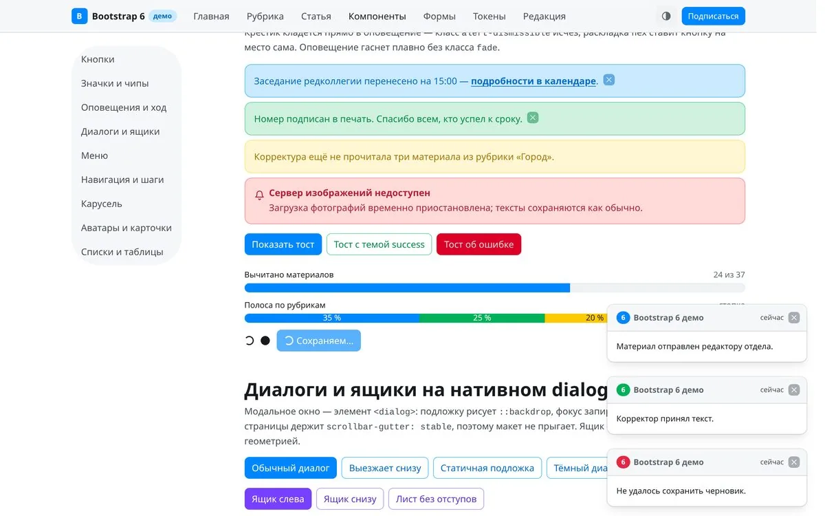 Три тоста