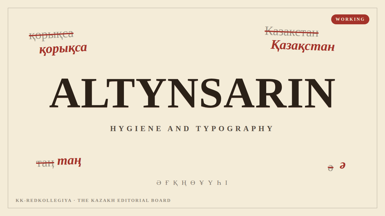 Altynsarin