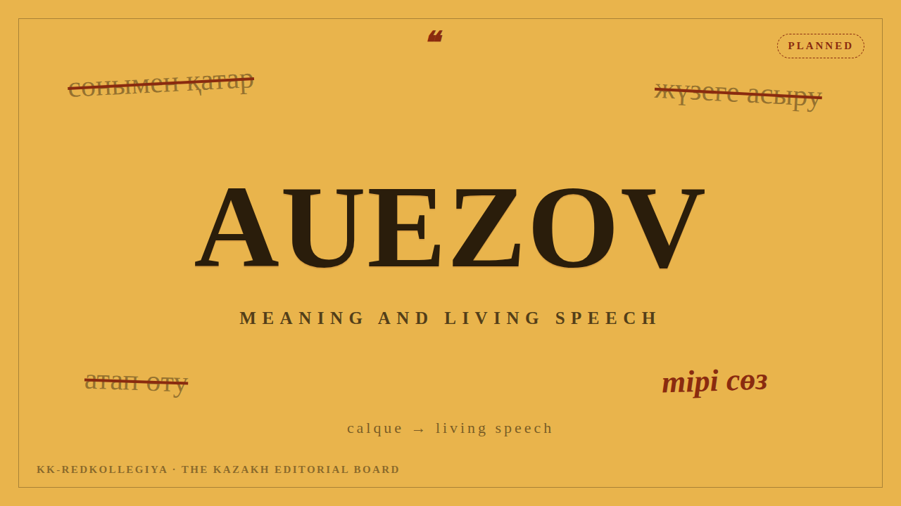 Auezov