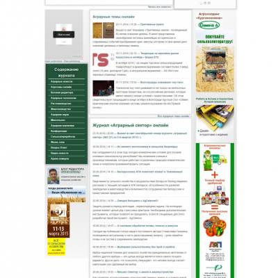 Реконструкция сайта для журнала Агросектор