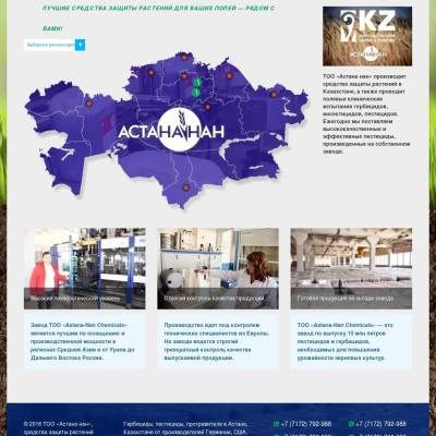 Реконструкция сайта для «Астана нан»